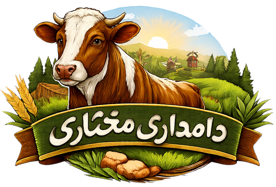 دامداری مختاری